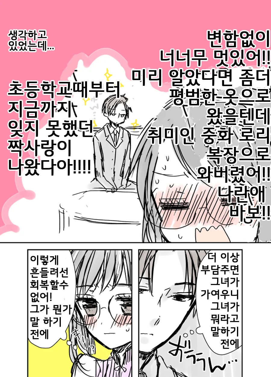 manga_452600_003.webp