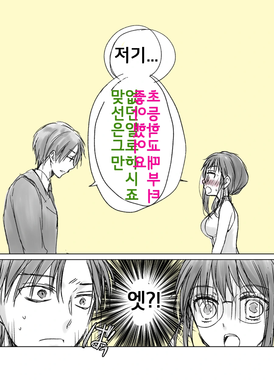 manga_452600_006.webp
