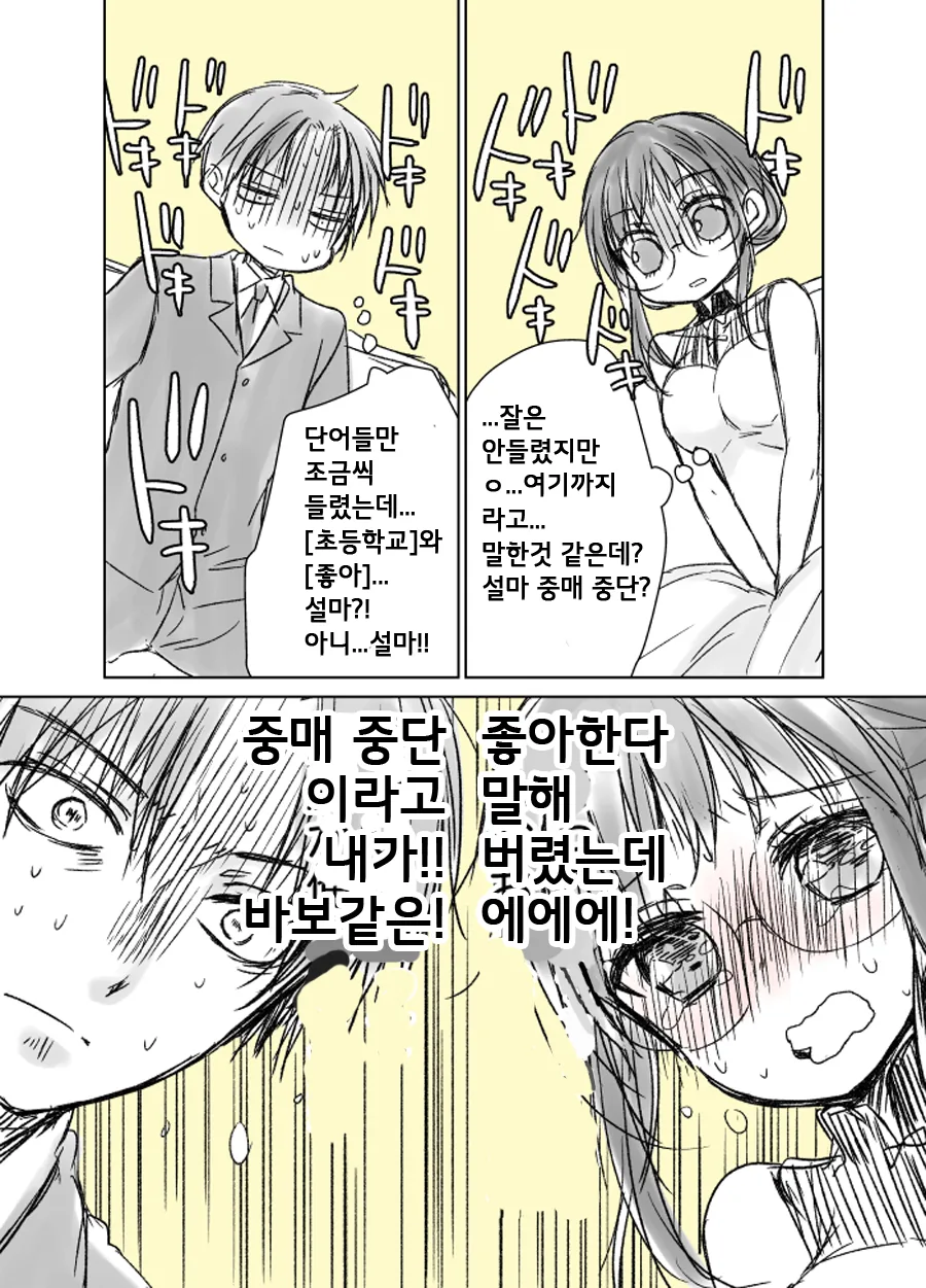 manga_452600_007.webp