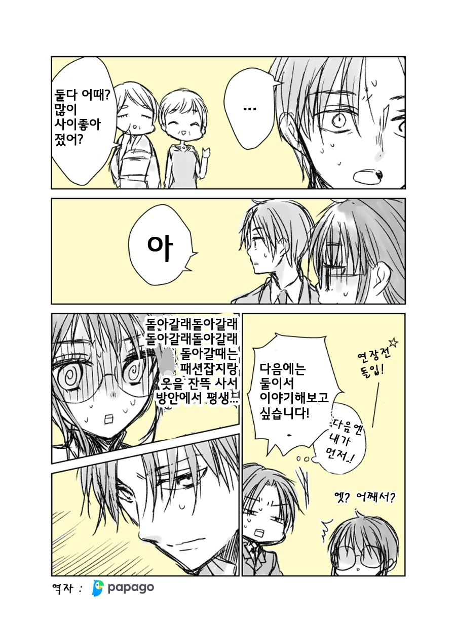 manga_452600_008.webp