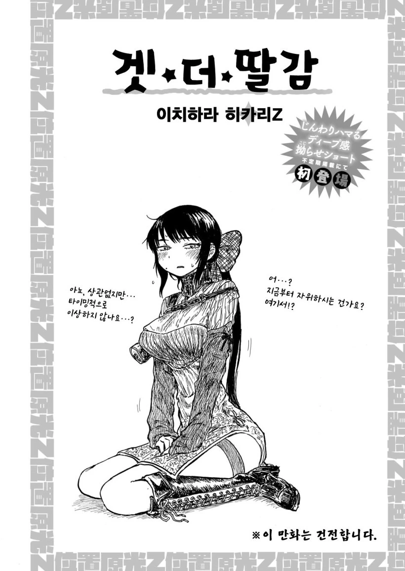 manga_504434_001.webp