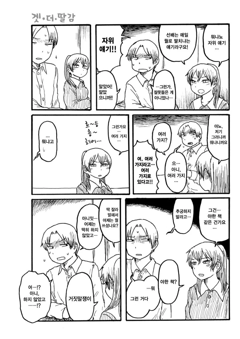 manga_504434_003.webp