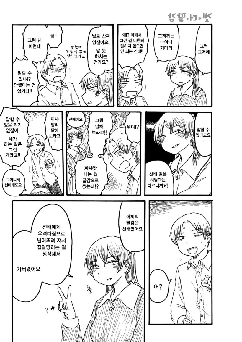 manga_504434_004.webp