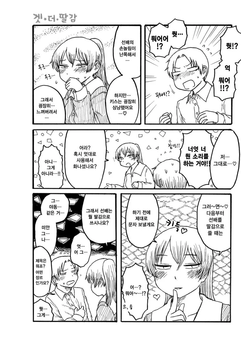 manga_504434_005.webp