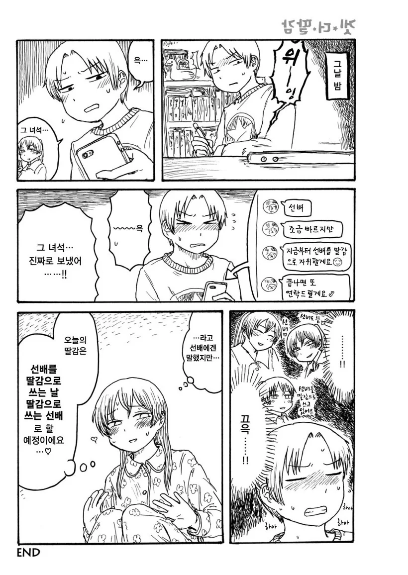 manga_504434_006.webp