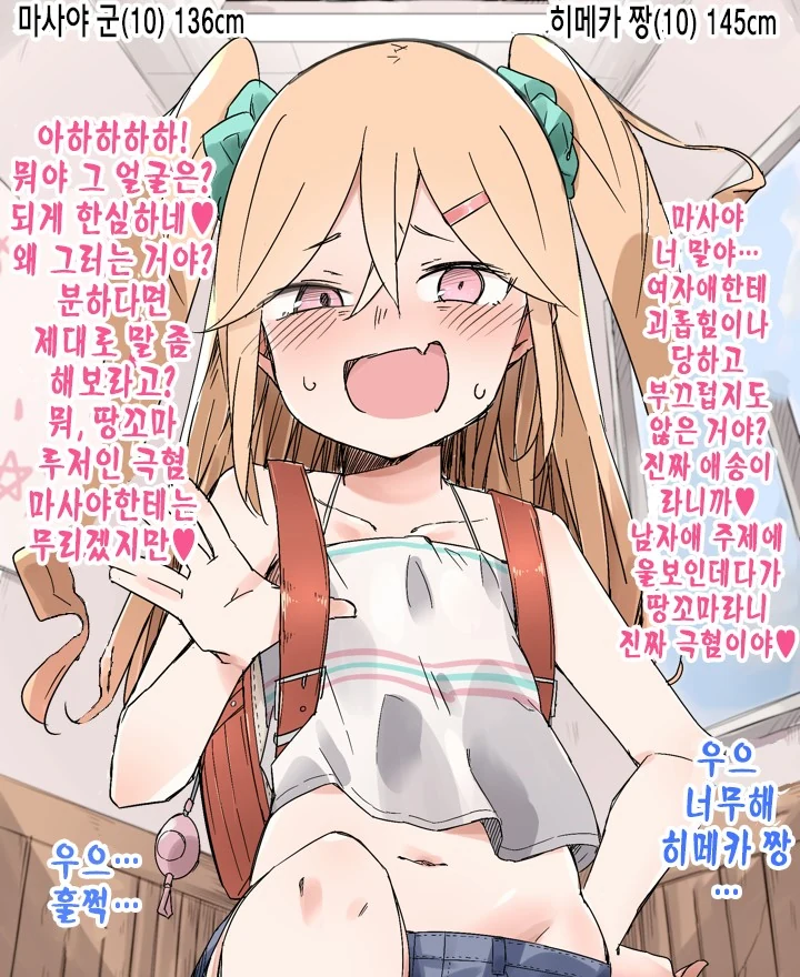 manga_523209_001.webp