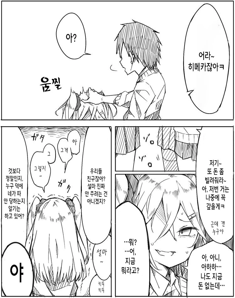 manga_523209_005.webp