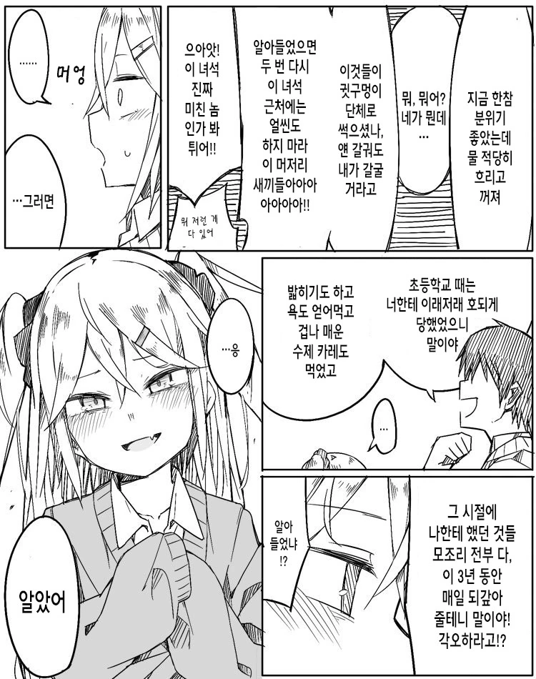 manga_523209_006.webp