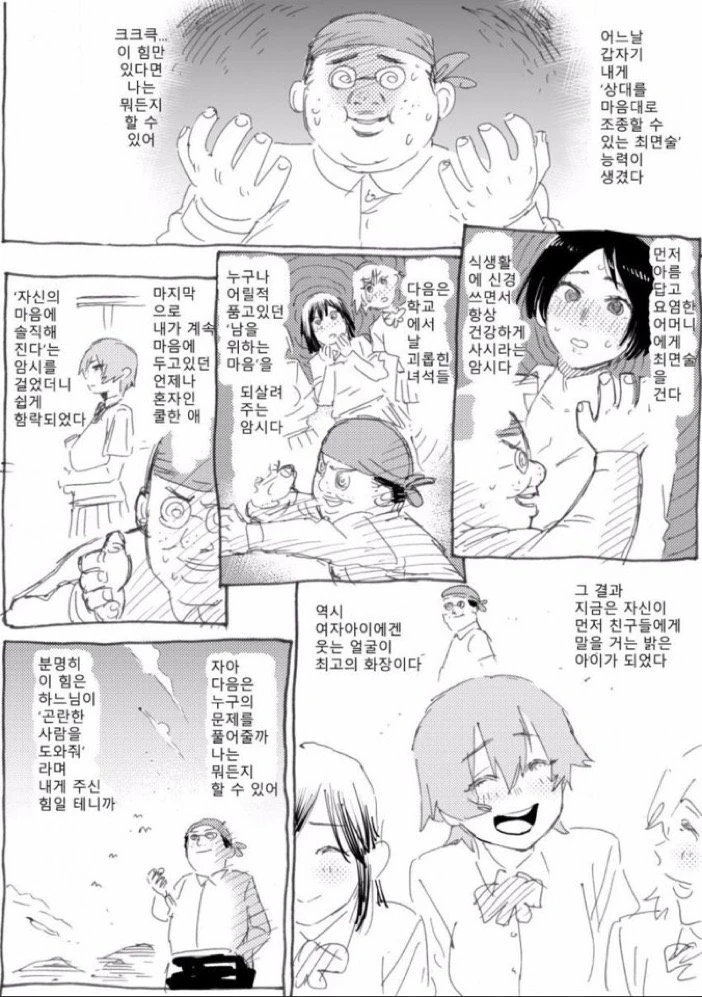 manga_548948_001.webp