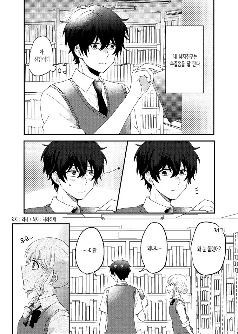 manga_567680_001.webp