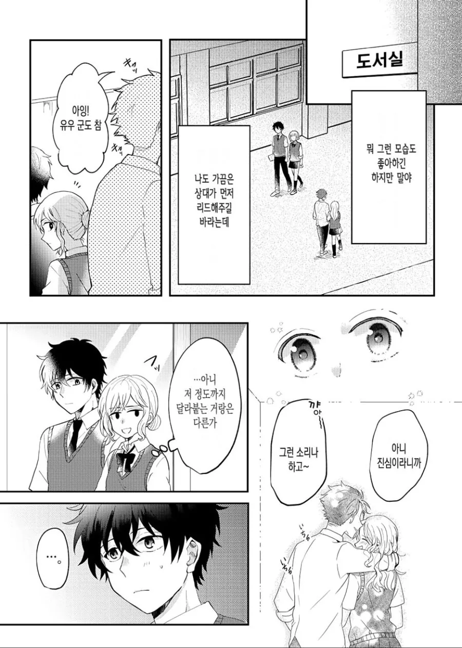 manga_567680_002.webp