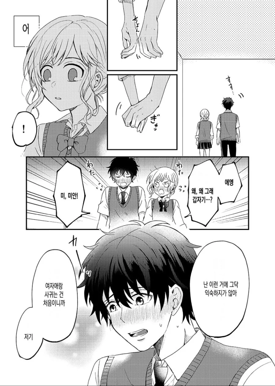 manga_567680_003.webp