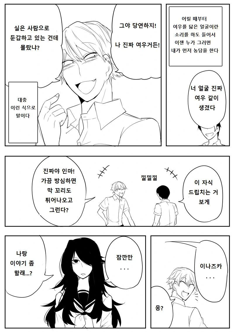 manga_591809_001.webp