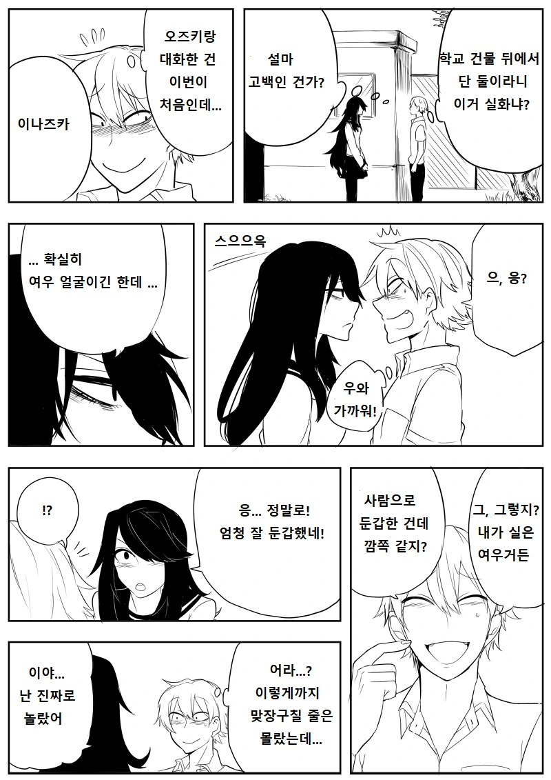manga_591809_002.webp