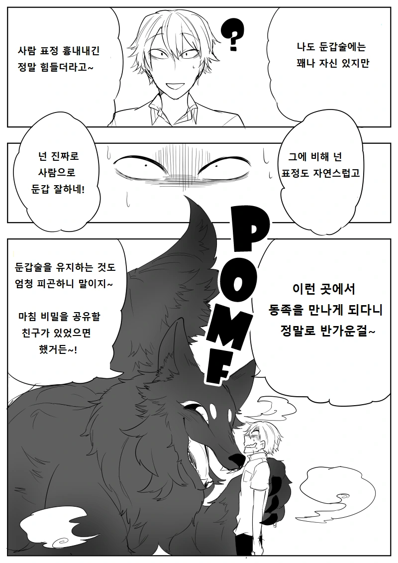 manga_591809_003.webp