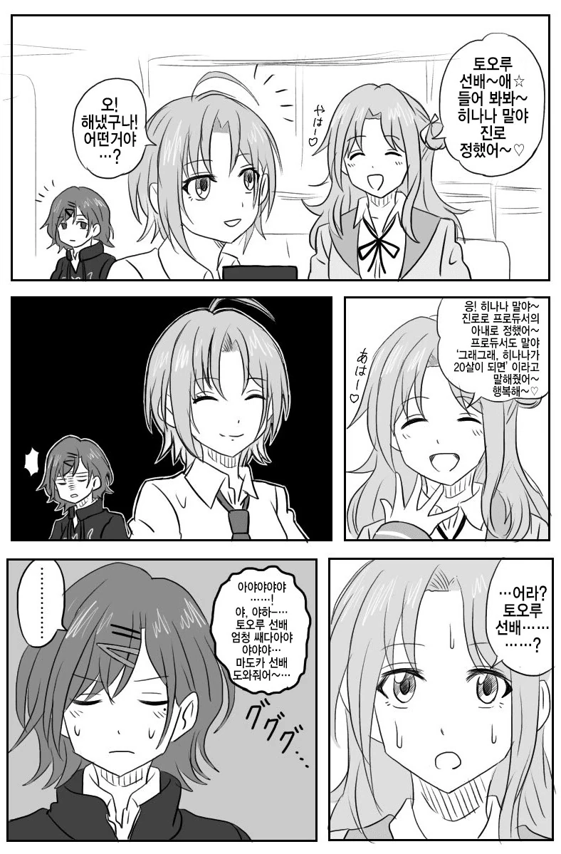 manga_620743_001.webp