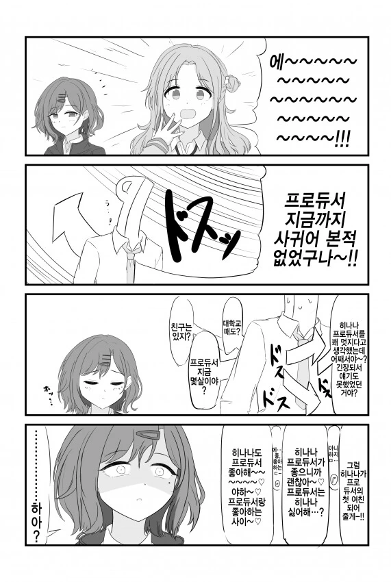 manga_658850_001.webp