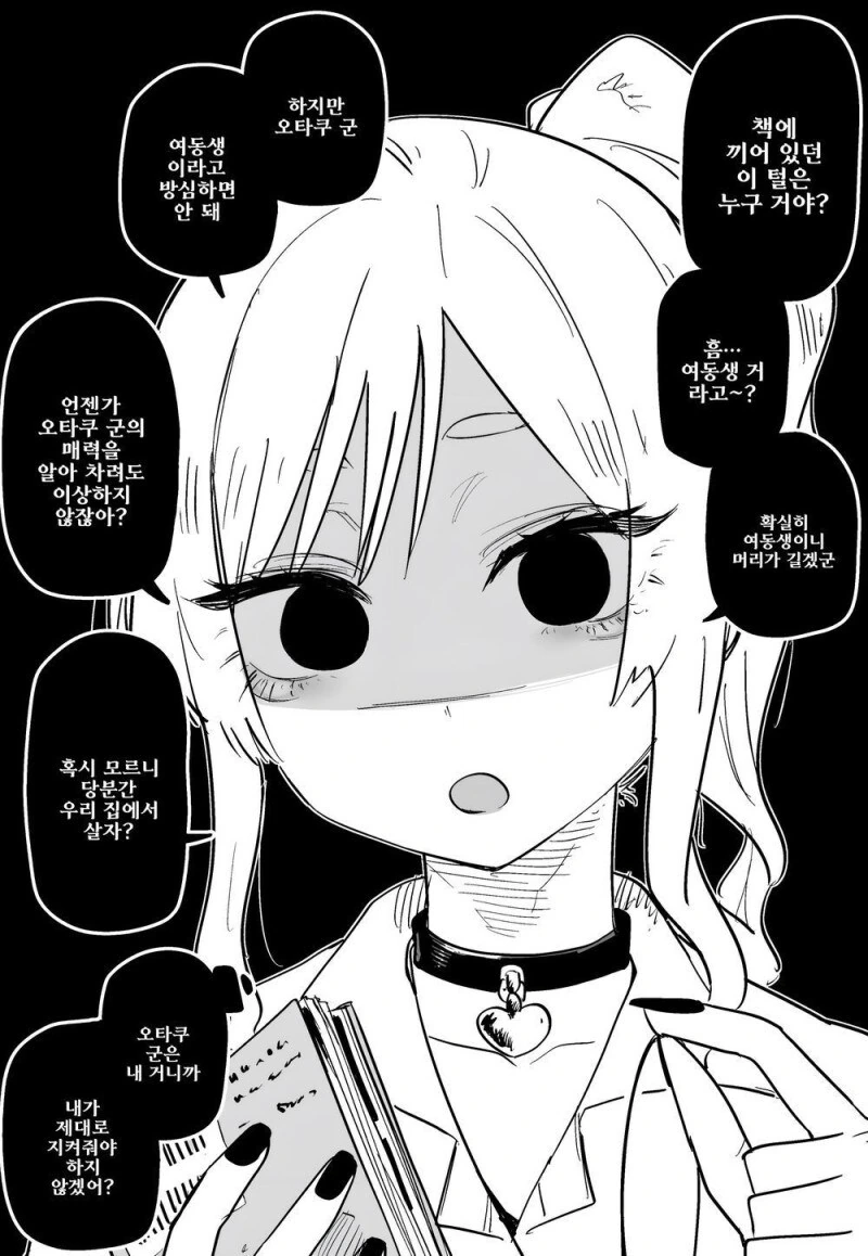manga_66206610_002.webp