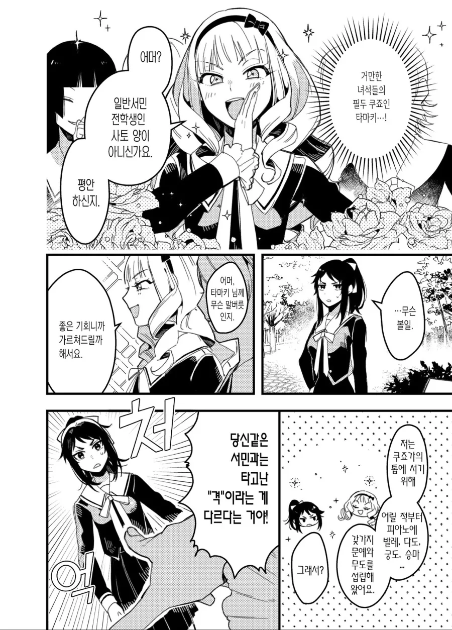 manga_719280_002.webp