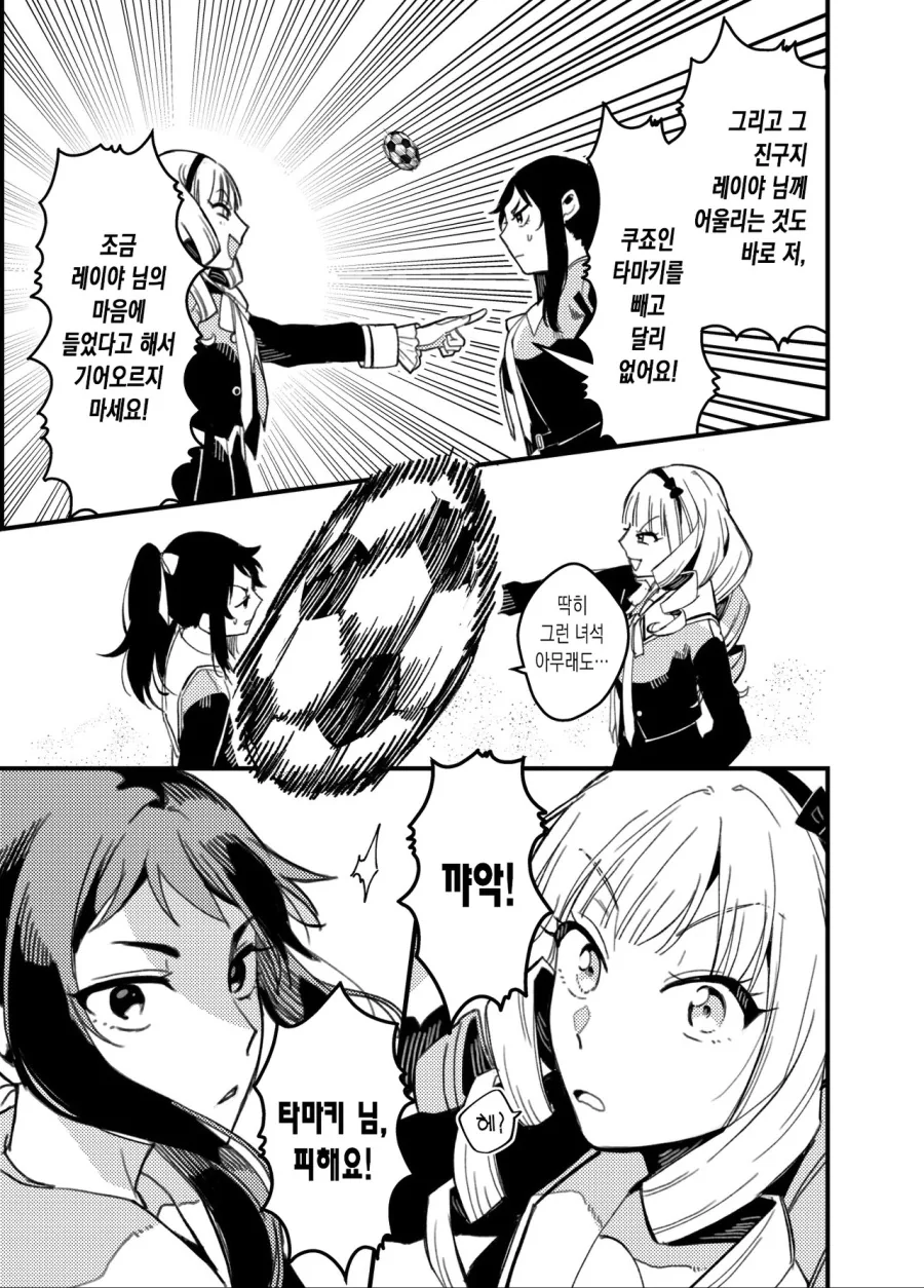 manga_719280_003.webp
