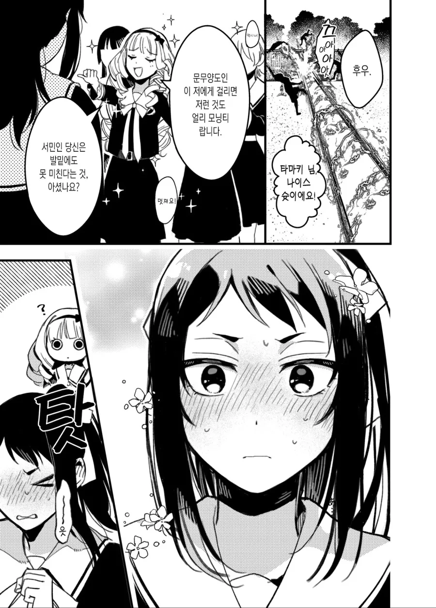 manga_719280_005.webp