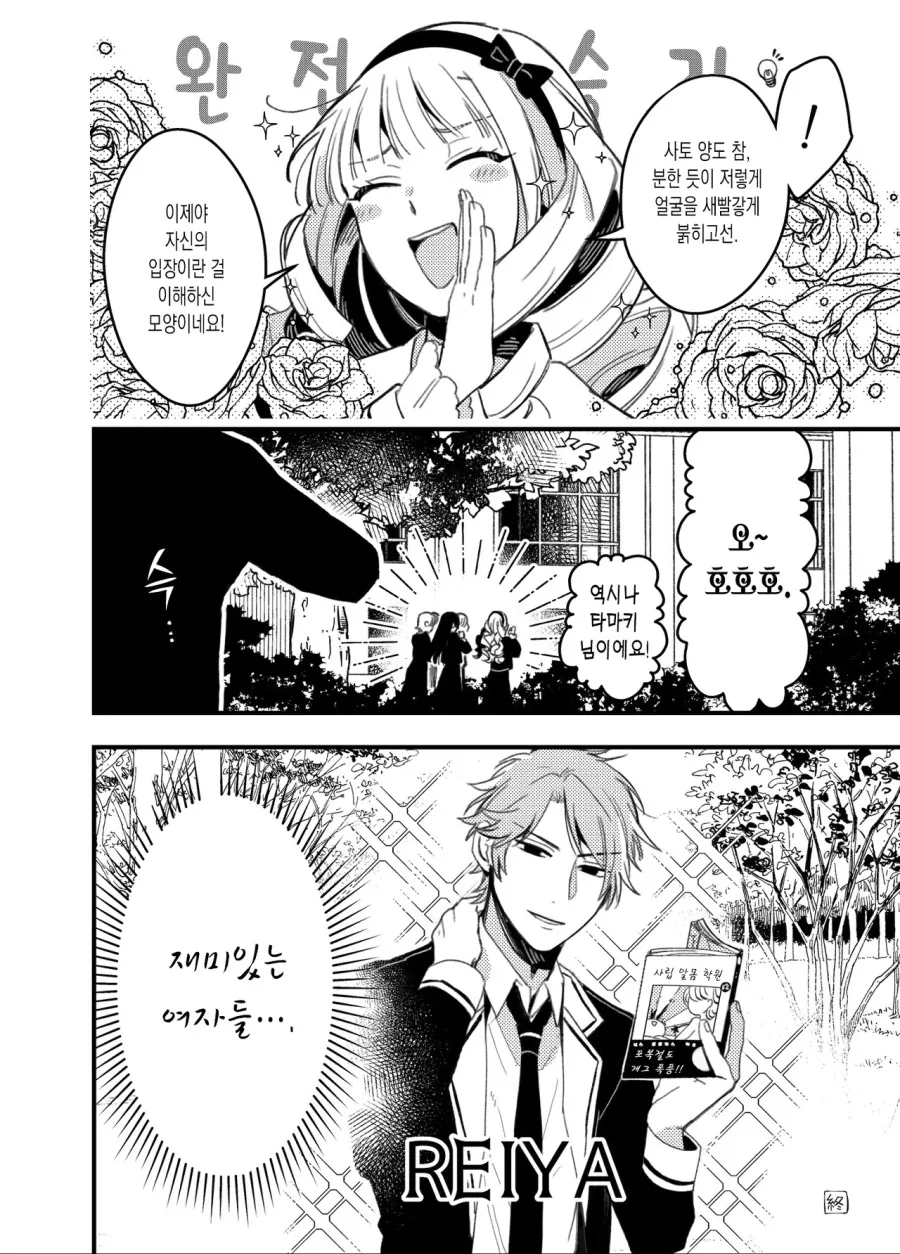 manga_719280_006.webp