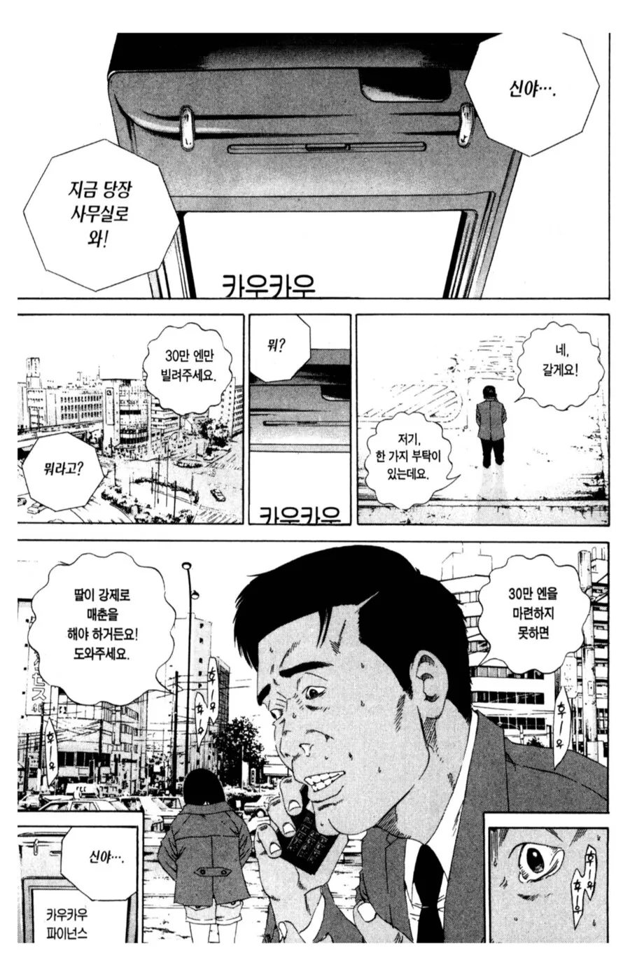 "우리 딸이 성매매를 당할거 같아요." 대표 이미지