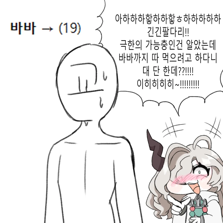 [트릭컬] 성욕 때문에 몽정한 교주.manga 이미지 7