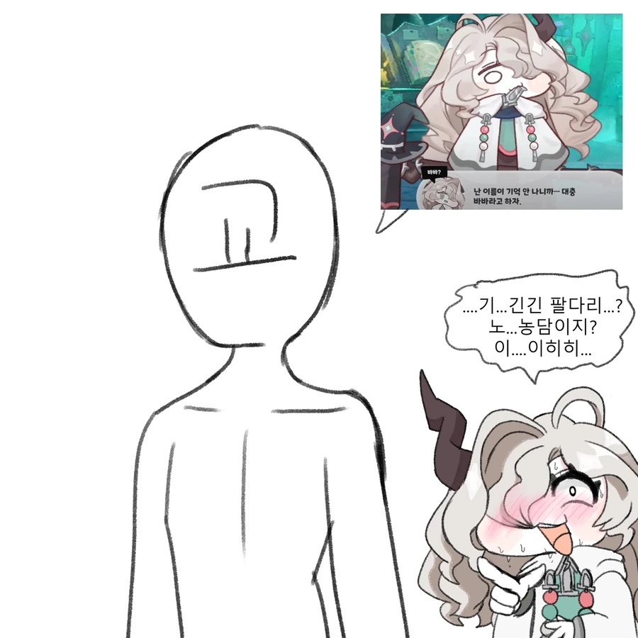 트릭컬,약후)바바랑 하는 교주 만화_2.webp