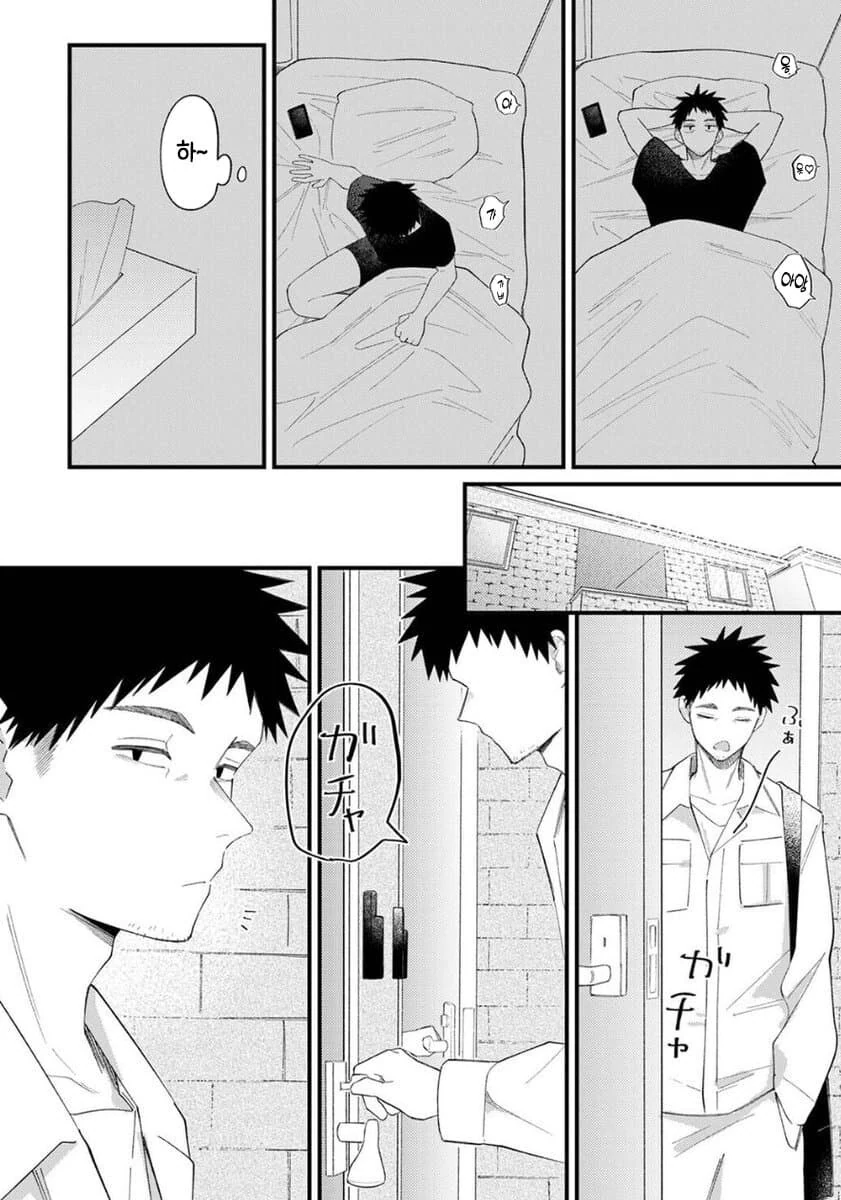 순애manga 도입부 모음_1.jpg