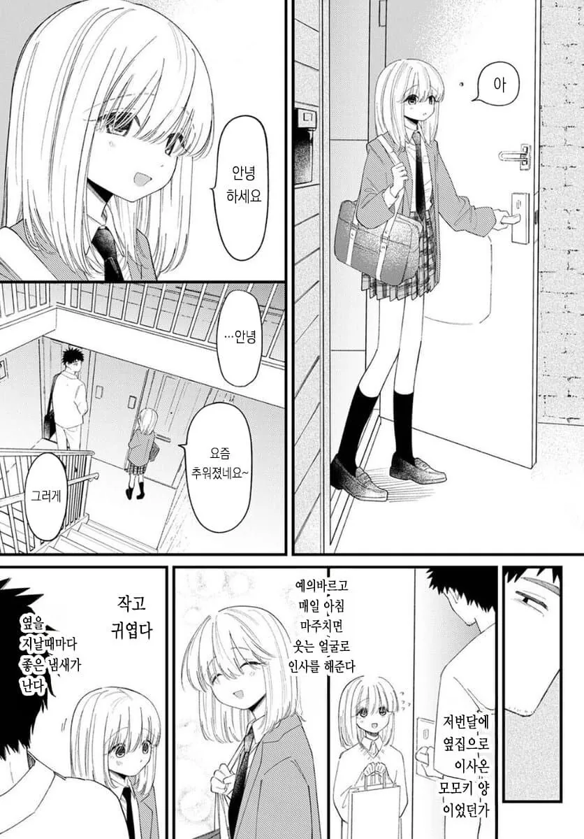 순애manga 도입부 모음_2.jpg