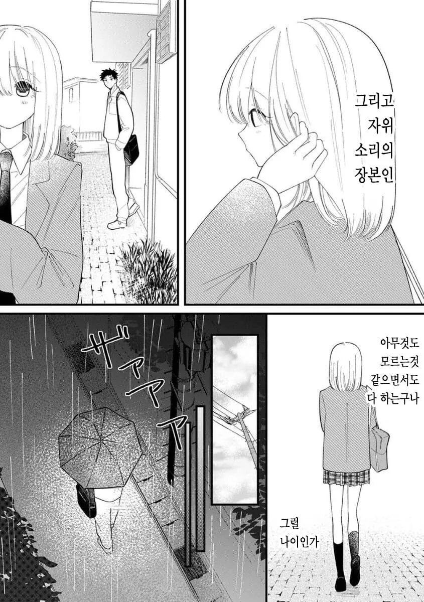 순애manga 도입부 모음_3.jpg