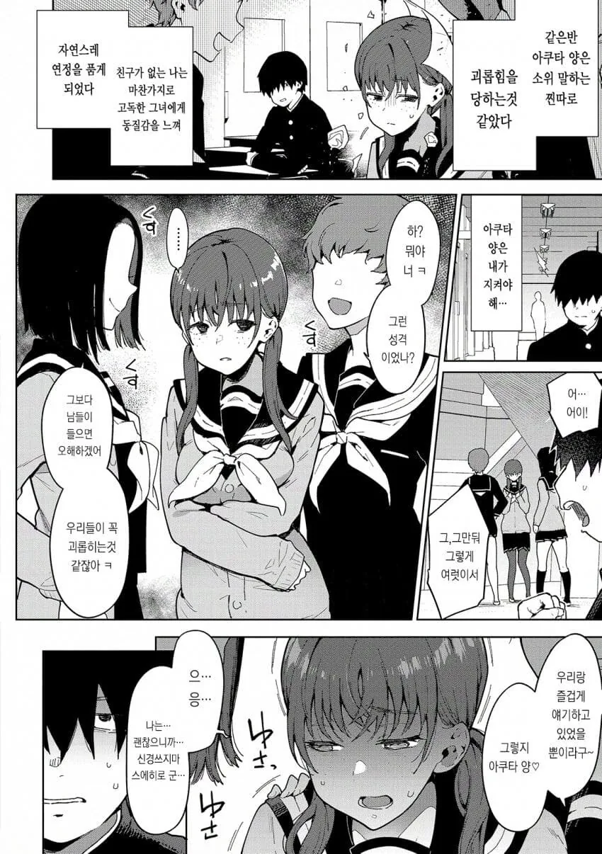 순애manga 도입부 모음_5.jpg