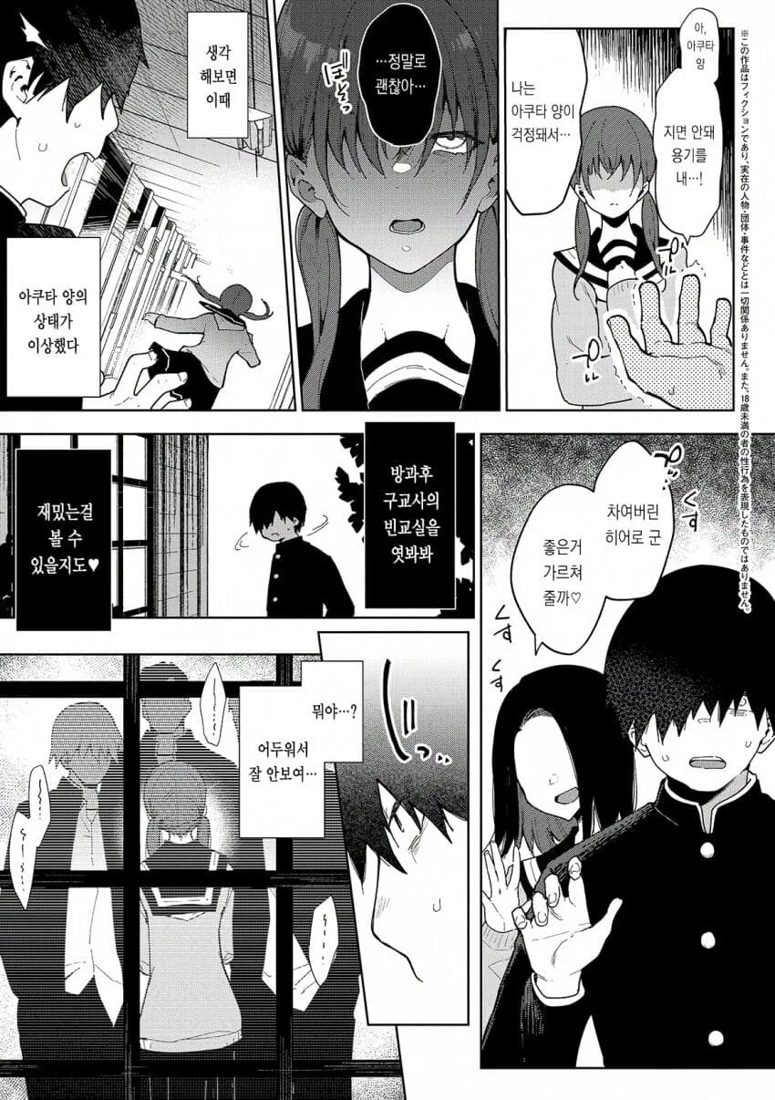순애manga 도입부 모음_6.jpg
