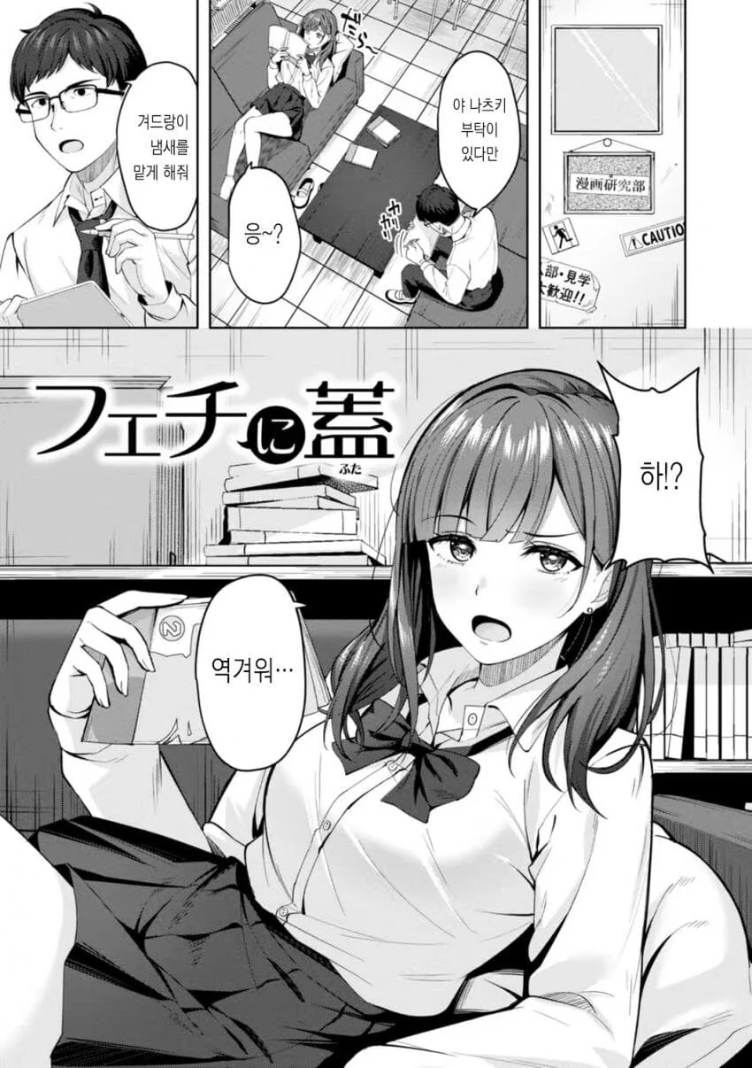 순애manga 도입부 모음_7.jpg