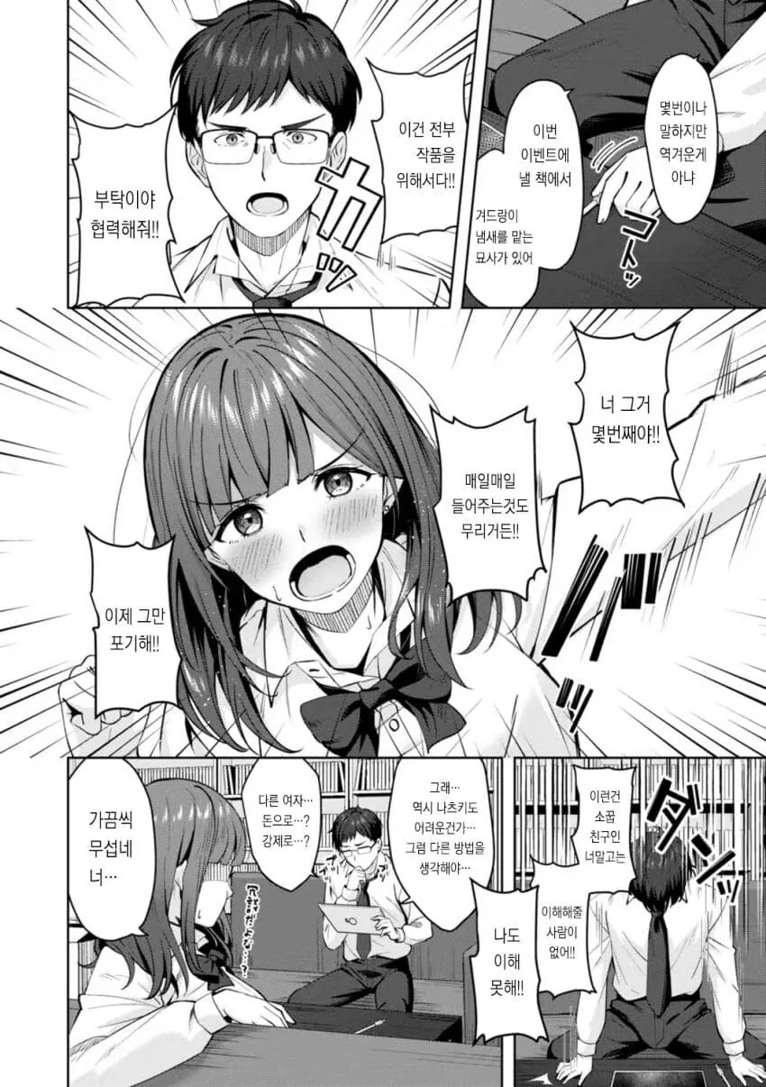 순애manga 도입부 모음_8.jpg