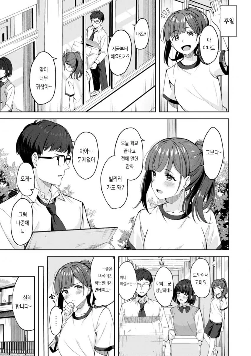 순애manga 도입부 모음_9.jpg