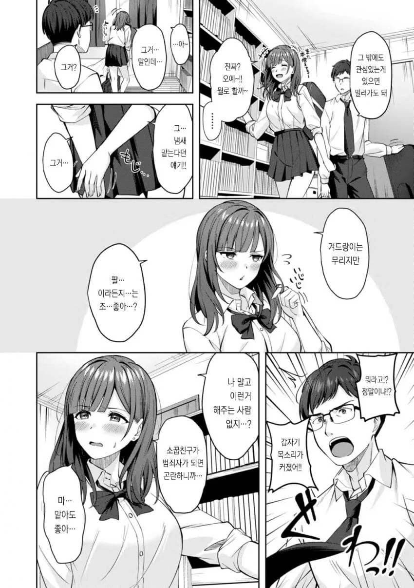 순애manga 도입부 모음_10.jpg