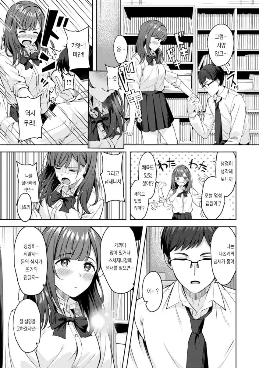 순애manga 도입부 모음_11.jpg