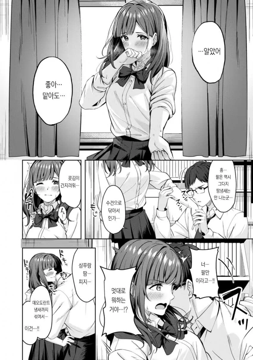 순애manga 도입부 모음_12.jpg