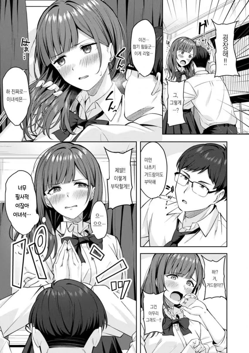 순애manga 도입부 모음_13.jpg
