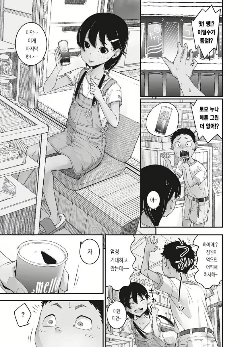 순애manga 도입부 모음_15.jpg