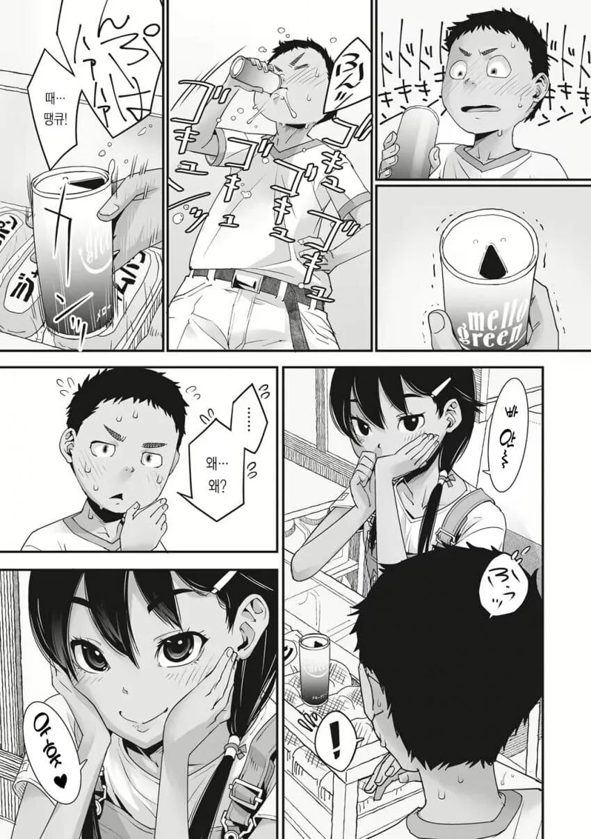 순애manga 도입부 모음_17.jpg