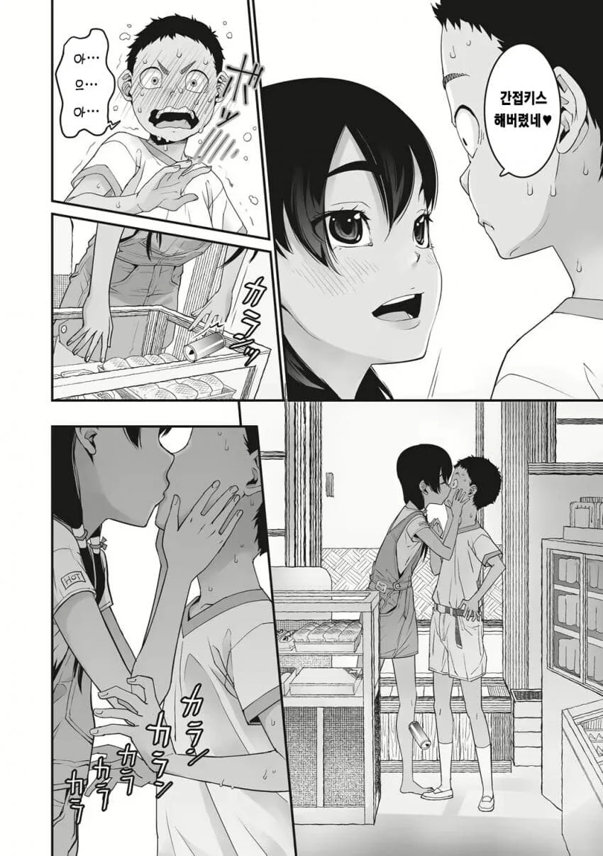 순애manga 도입부 모음_18.jpg