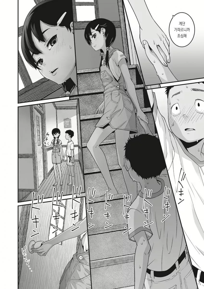 순애manga 도입부 모음_20.jpg