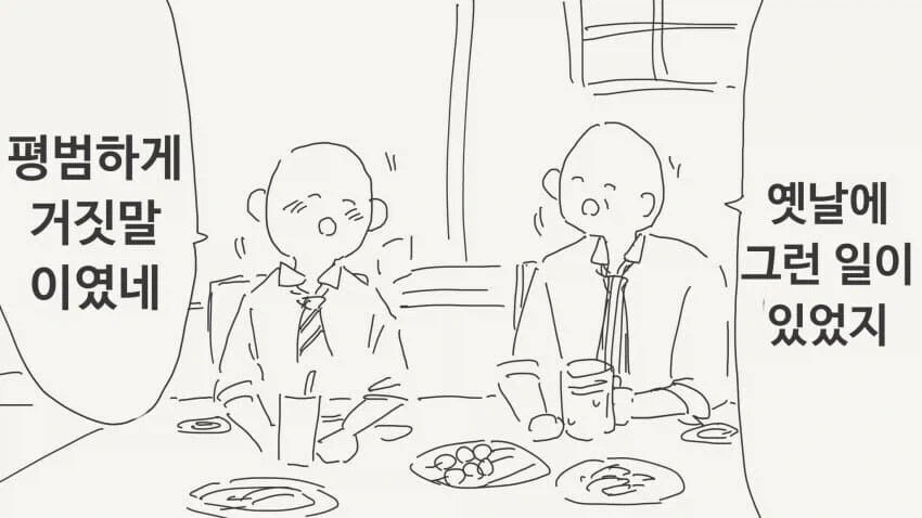 수상한 약을 먹어보는.manhwa_2.webp