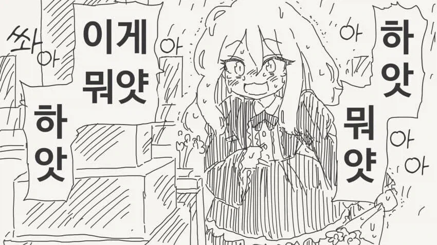 수상한 약을 먹어보는.manhwa_4.webp