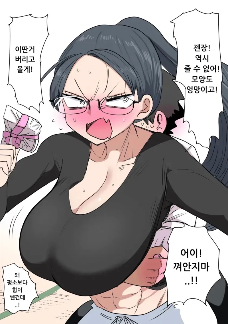 가슴 큰 유도부 선배랑 사귀는 .manwha_4.webp