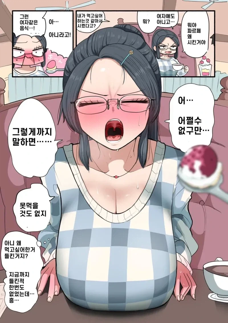 가슴 큰 유도부 선배랑 사귀는 .manwha_6.webp