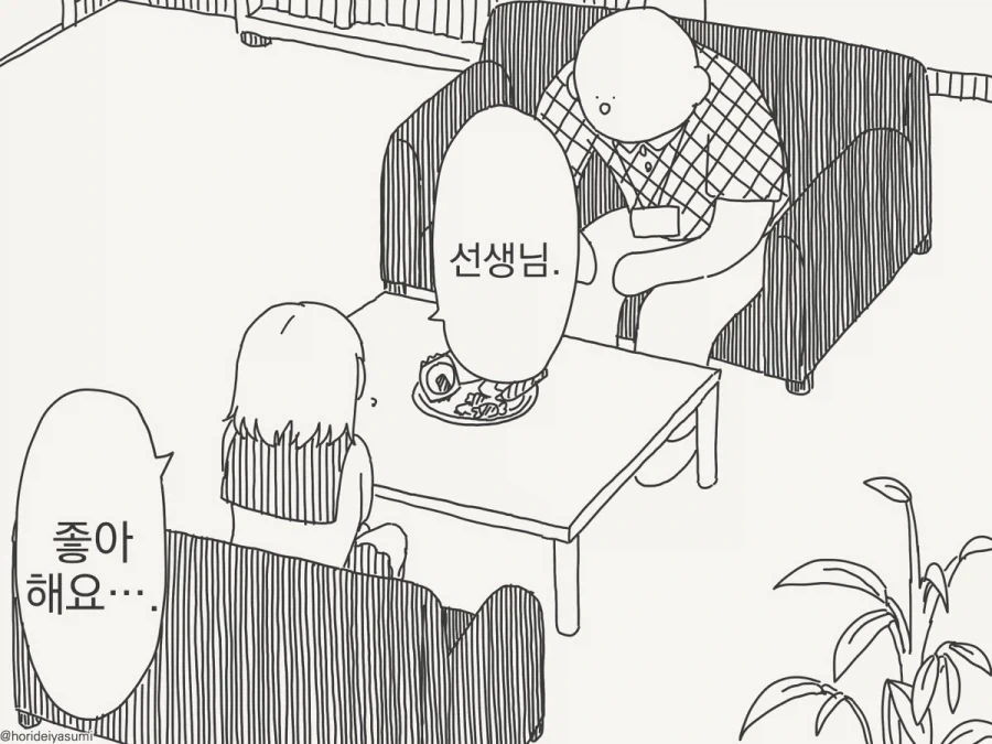 도망치는 만화.manhwa_1.webp